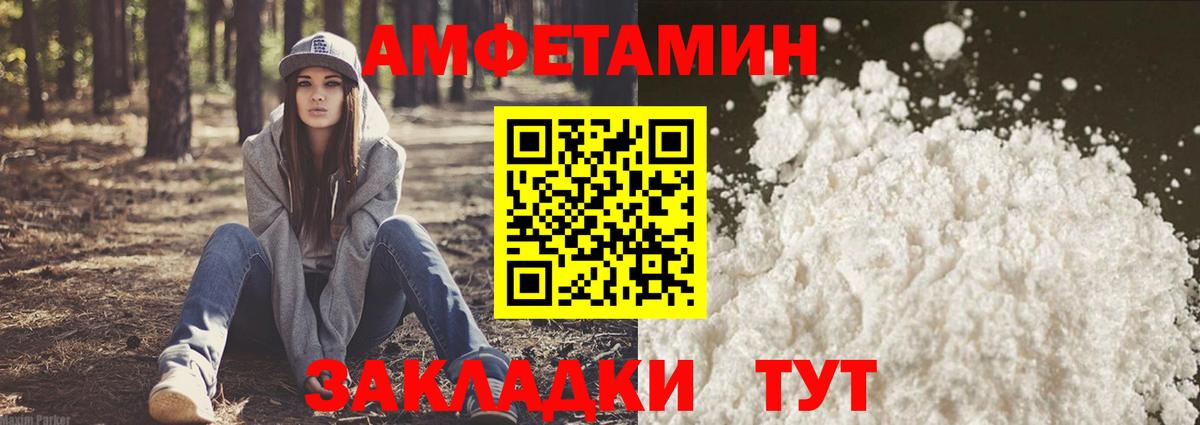 АМФЕТАМИН Premium Ижевск