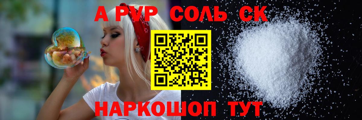 A PVP СК Ижевск