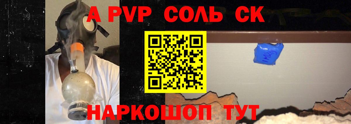 Ижевск  A PVP Соль  Вход с VPN  APVP  Alpha-PVP СК КРИС  A-PVP СК КРИС 