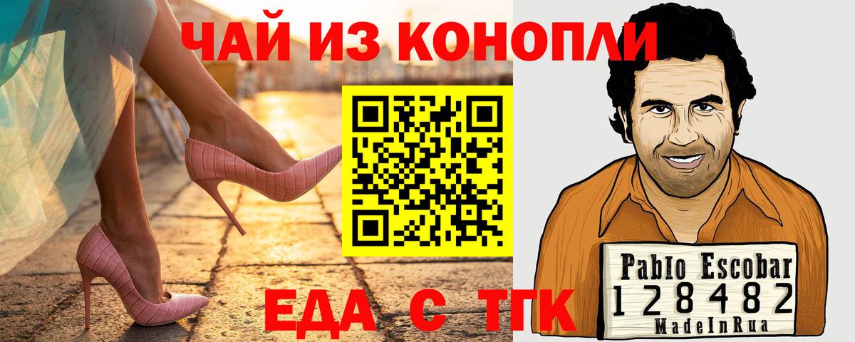 Ижевск  Печенье с ТГК конопля  Вход с VPN 