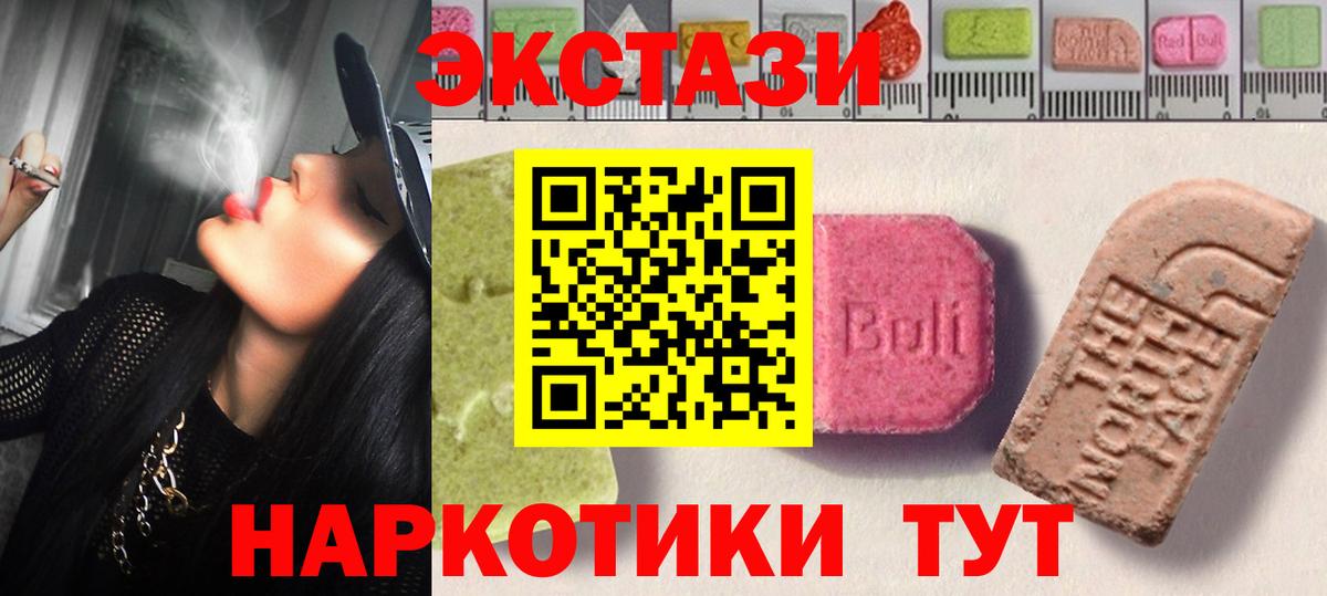 Ижевск  ЭКСТАЗИ ешки  Вход с VPN  Ecstasy Cube 