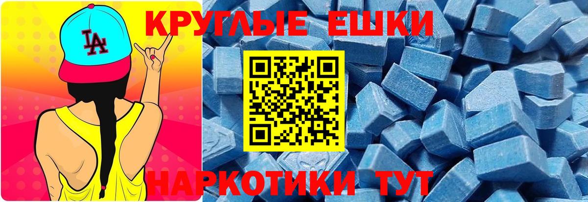 ЭКСТАЗИ круглые Ижевск