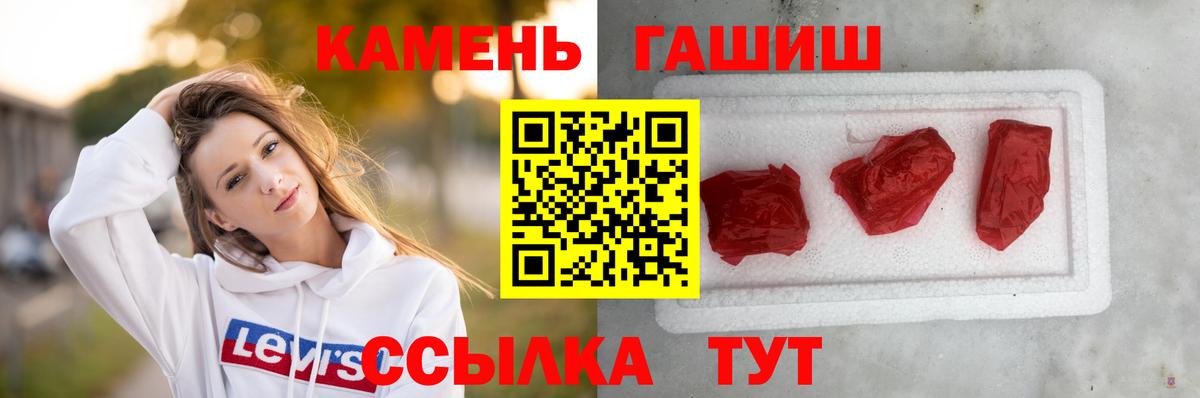 ГАШИШ Ice-O-Lator  Вход с VPN  Ижевск  Гашиш Cannabis 