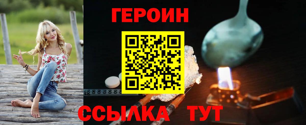 ГЕРОИН афганец  Вход с VPN  Ижевск 