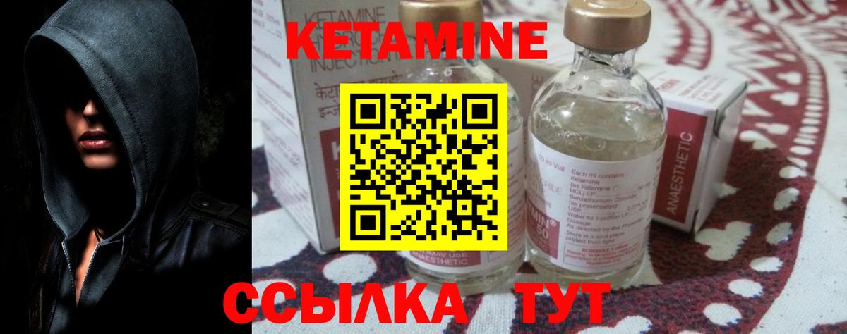 Ижевск  КЕТАМИН VHQ  Вход с VPN  Кетамин ketamine 