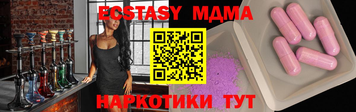 МДМА crystal Ижевск