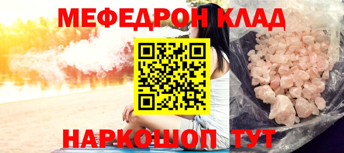 МЯУ-МЯУ мука  Вход с VPN  МЕФ VHQ  Ижевск 