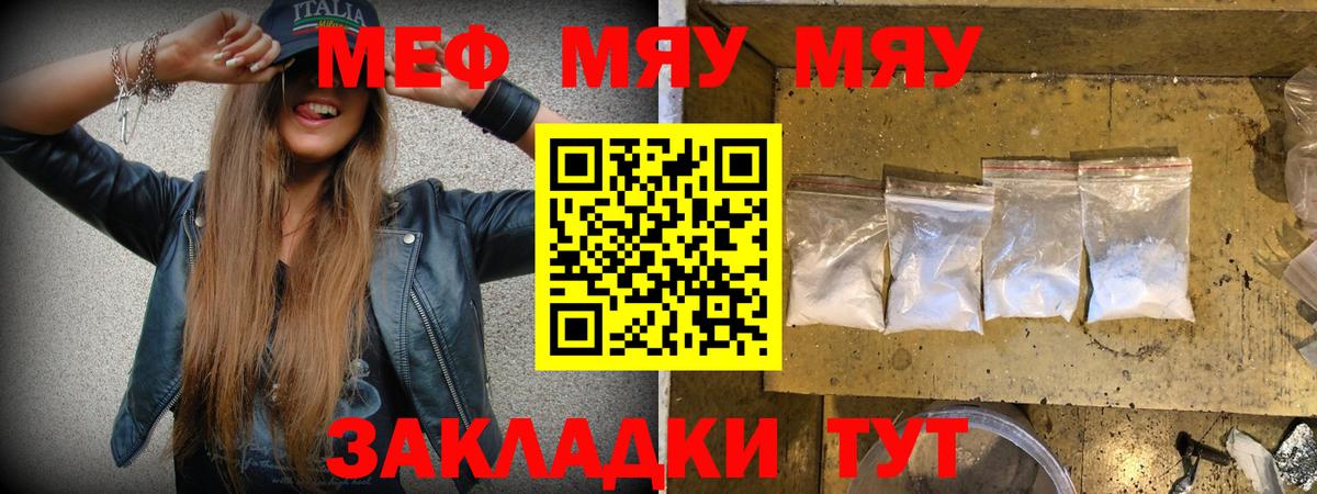 Мефедрон мука Ижевск
