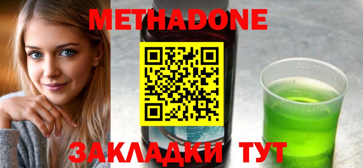 Ижевск  МЕТАДОН мёд  маркетплейс наркотические препараты  Вход с VPN 