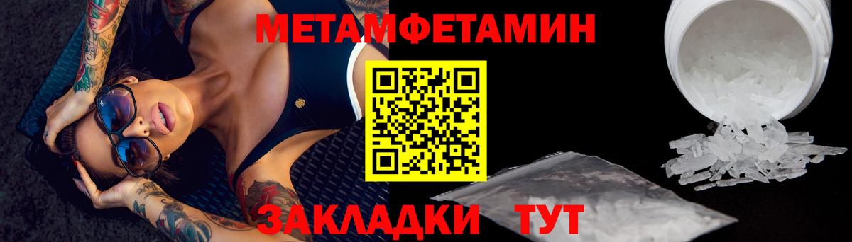 Первитин кристалл Ижевск