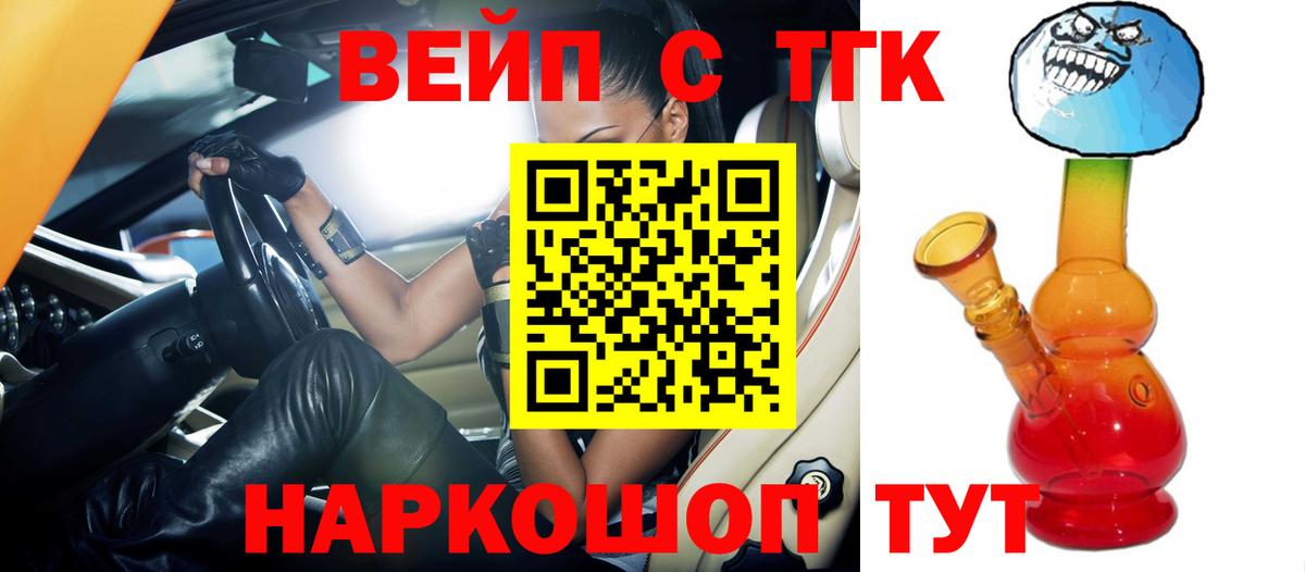 Дистиллят ТГК THC oil  ТГК жижа  Ижевск  Вход с VPN 